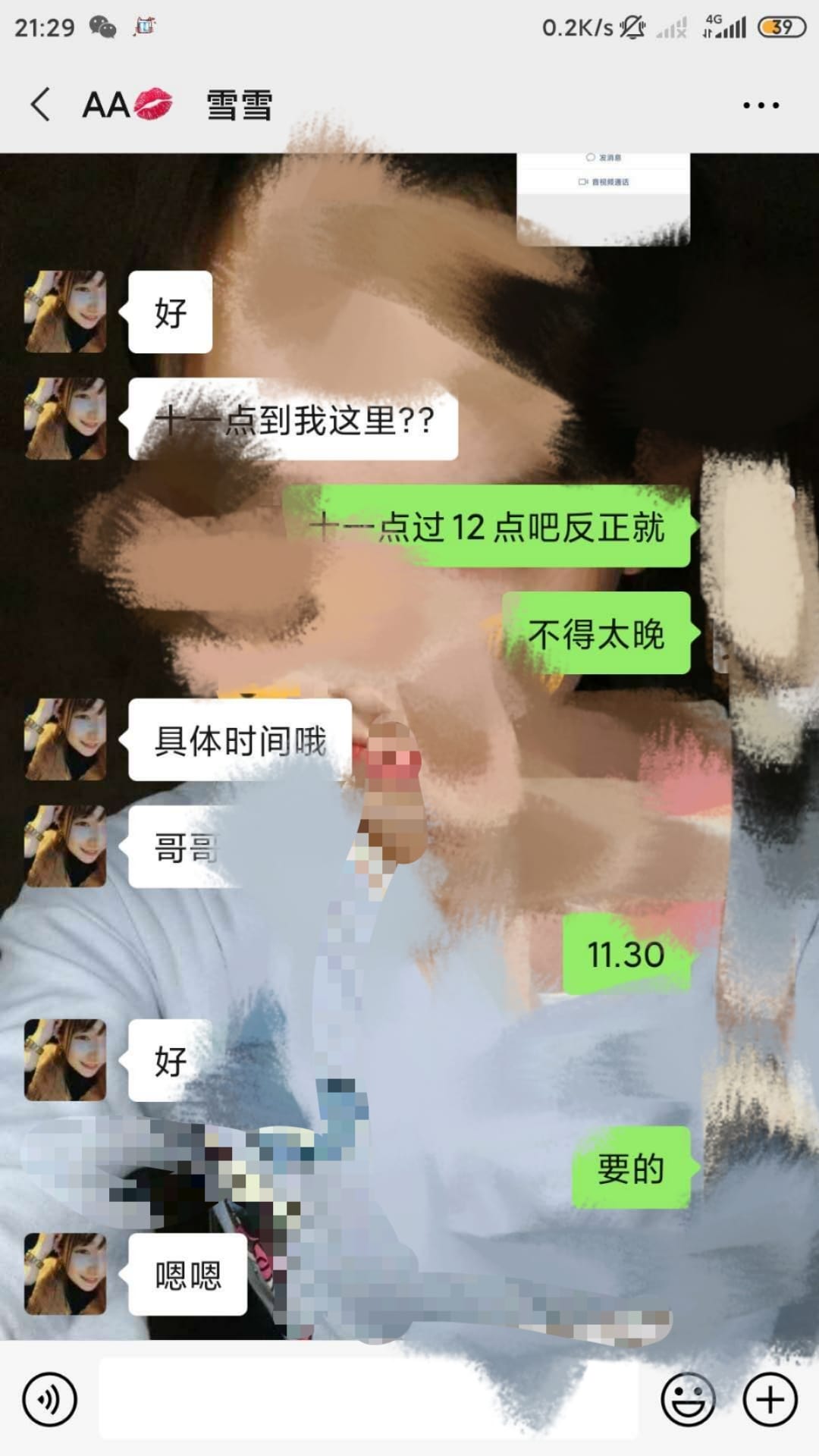 清纯小妹妹刚下海 叫声淫荡好害羞